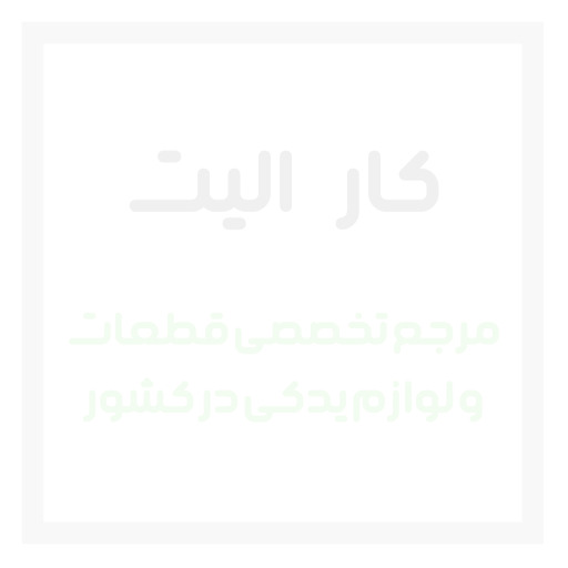 کفی جلو  تیبا