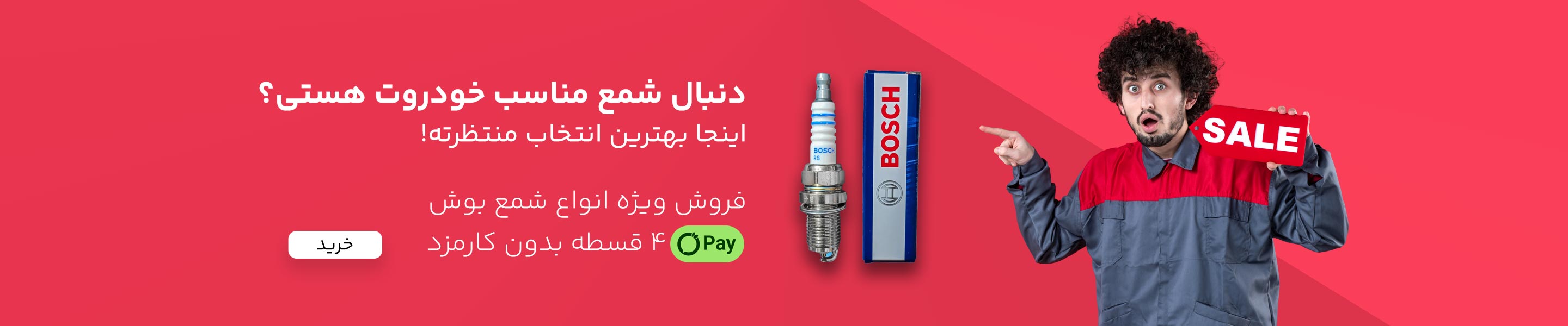 شمع بوش